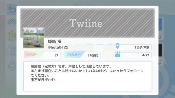 Twiine Introduction